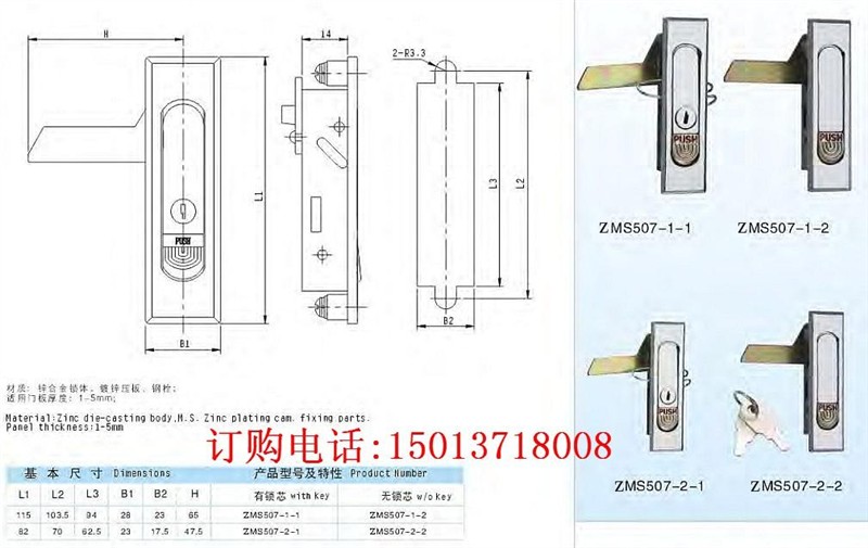 供应电柜锁、电箱锁、机箱柜锁、柜门锁